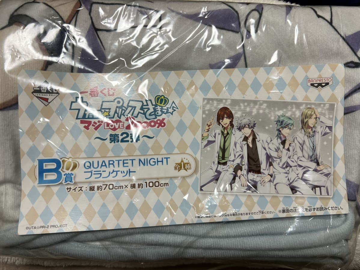【セット販売】うたの☆プリンスさまっ♪ カルナイ 美風藍 寿嶺二 蘭丸 カミュ spoon.2Di編集部🥘 on X: 